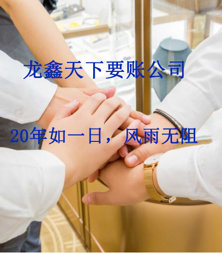 西岗要账公司