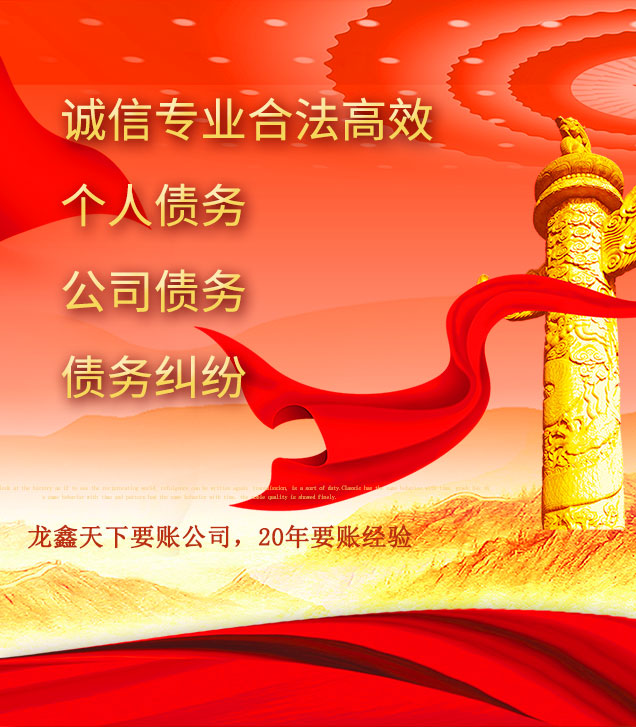 西岗讨债公司